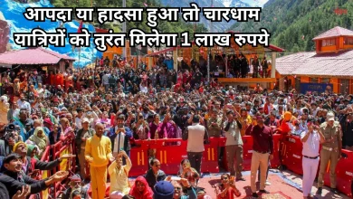 Photo of चारधाम यात्रा: श्रद्धालुओं को मिला10 करोड़ का बीमा कवच, सतपाल महाराज ने CM धामी को सौंपा चेक