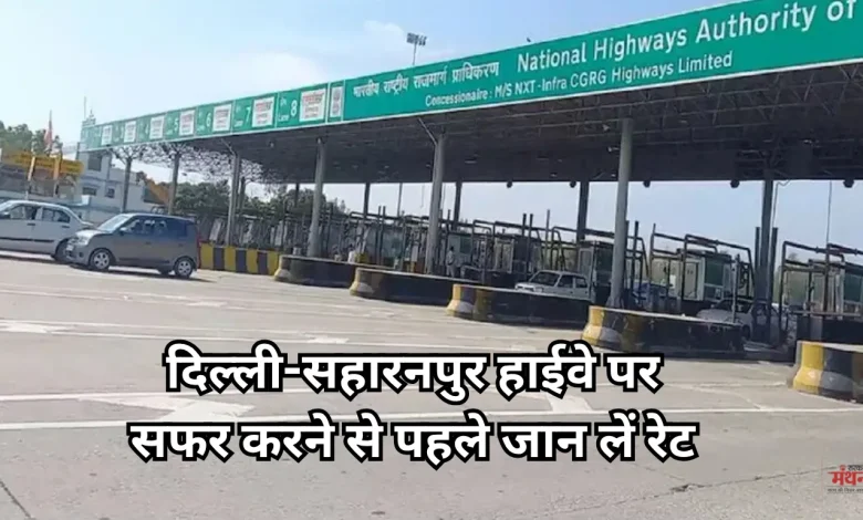 Delhi-Saharanpur Highway