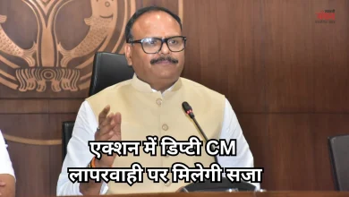 Photo of स्वास्थ्य विभाग में चला डिप्टी सीएम का हंटर, 5 डॉक्टर बर्खास्त, 16 के खिलाफ विभागीय जांच के आदेश