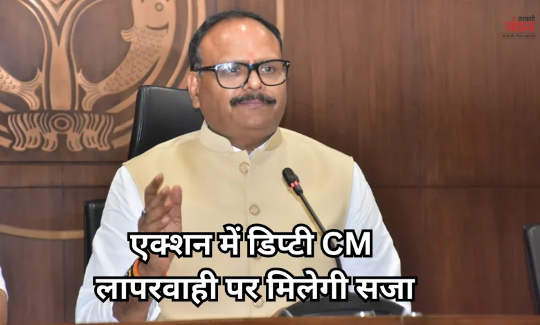 Deputy CM