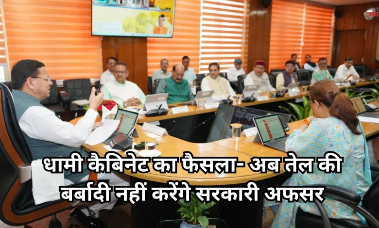 Dhami cabinet