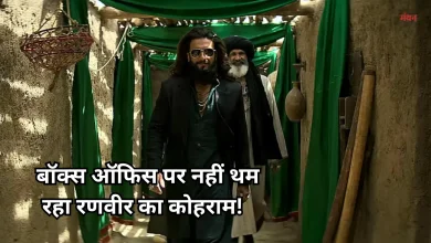Photo of बॉक्स ऑफिस पर ‘धुरंधर 2’ का धुआंधार परफॉर्मेंस, 1800 करोड़ी क्लब से चंद कदम दूर