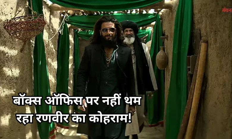 Dhurandhar 2