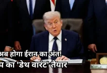 Photo of अब होगा ईरान पर फाइनल अटैक? ट्रंप ने वॉर रूम में बनाया खतरनाक प्लान, तेहरान भी अलर्ट