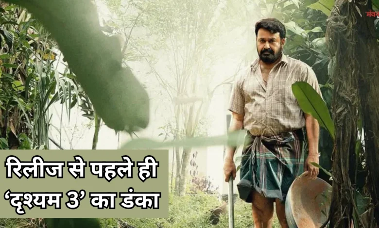 Drishyam 3