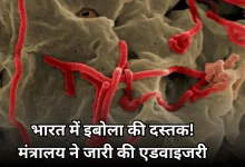 Photo of युगांडा से आई महिला में दिखे इबोला के लक्षण, सरकारी अस्पताल में किया गया आइसोलेट