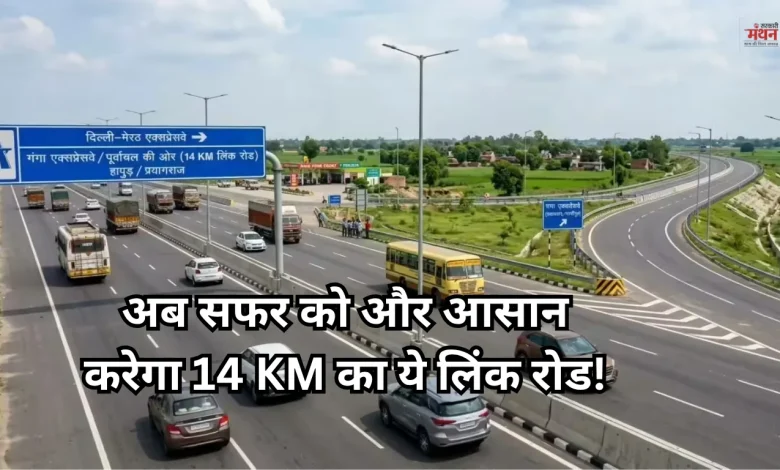 Ganga Expressway