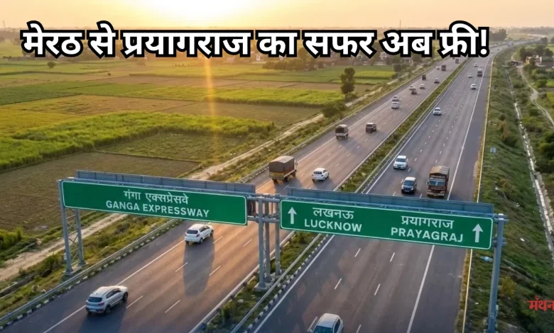 Ganga Expressway