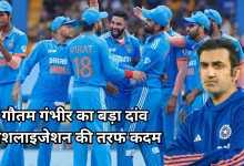 Photo of टीम इंडिया को मिलेगा स्पिन गेंदबाजी कोच?, गंभीर ने BCCI से की इस खिलाड़ी के नाम की सिफारिश
