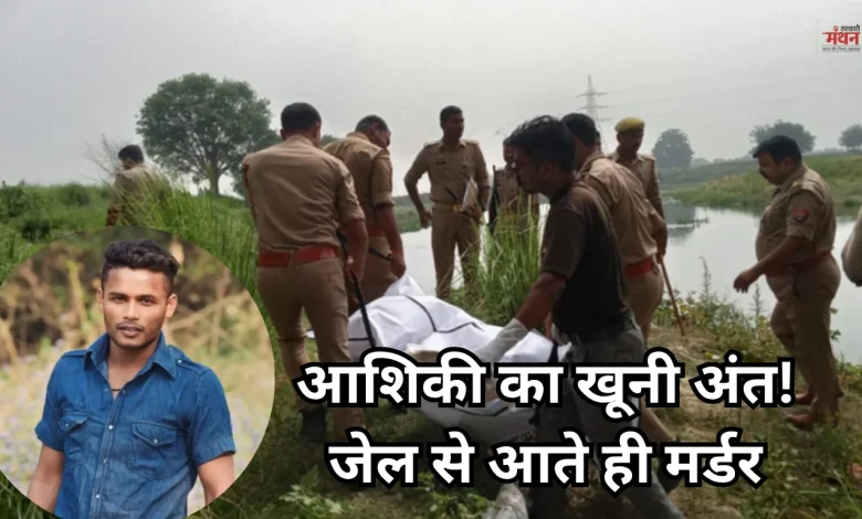 Gorakhpur Murder