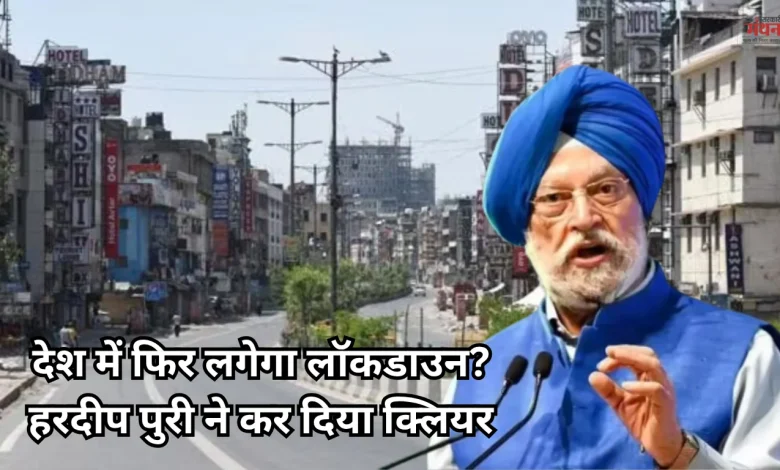 Hardeep Puri