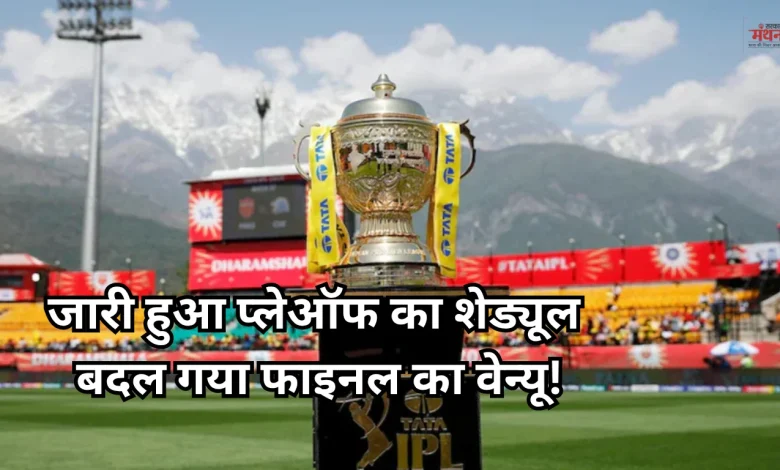 IPL 2026