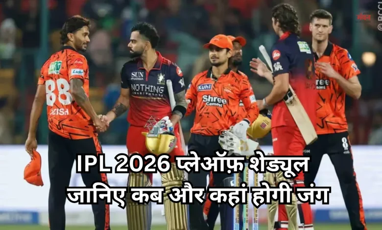 IPL 2026