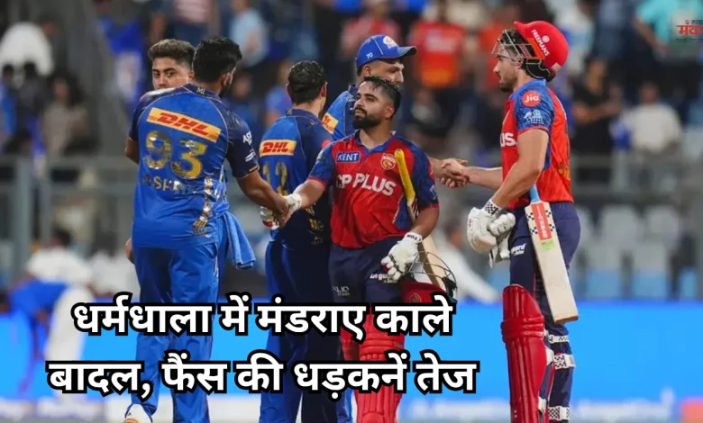 IPL 2O26