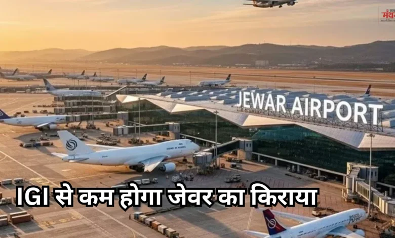Jewar Airport