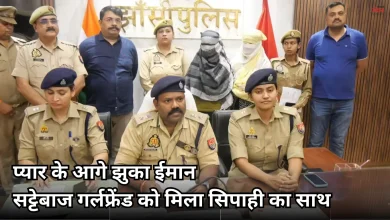 Photo of सिपाही की गर्लफ्रेंड चला रही थी सट्टा रैकेट, करोड़ों का हिसाब-किताब देख चौधियां गईं पुलिस की आंखें