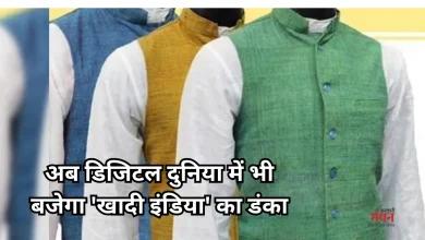 Photo of Shopping Website:  ग्रामीण अर्थव्यवस्था को मिलेगा डिजिटल पंख, जल्द शुरू होगी शॉपिंग वेबसाइट