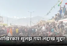 Photo of केंद्र और लद्दाख के लोकल संगठनों के बीच बनी सहमति, आसान हुई विकास की राह