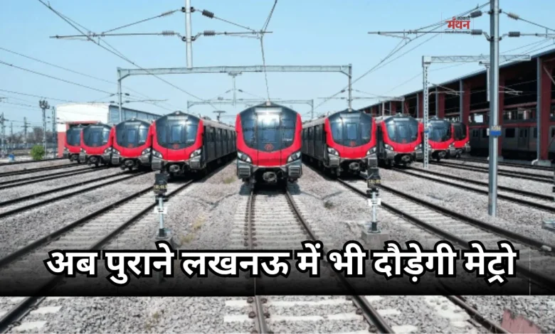 Lucknow Metro