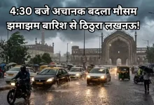 Photo of लखनऊ में आंधी-पानी में मचाया तांडव, कई इलाकों में बत्ती गुल-उड़े टेंट, गर्मी से मिली राहत