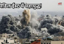 Photo of इजरायल ने हमास और हिजबुल्लाह पर बरसाए बम, 3200 से ज्यादा लोगों की मौत