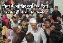 Photo of नशे की लत ने उजाड़ा परिवार, पत्नी समेत 4 बच्चों को उतारा मौत के घाट, 16 साल पहले की थी लव मैरिज