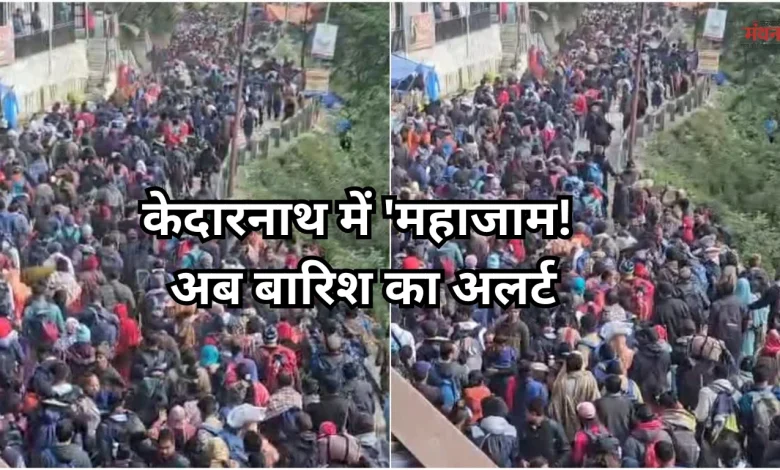 Mahajam" in Kedarnath