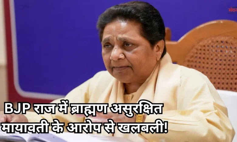 Mayawati