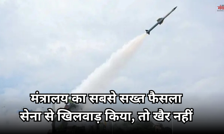 Defence Rule
