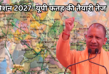 Photo of मिशन यूपी 2027: अब BJP का UP में महामंथन, मेरठ से लेकर दिल्ली तक तेज हुआ बैठकों का दौर
