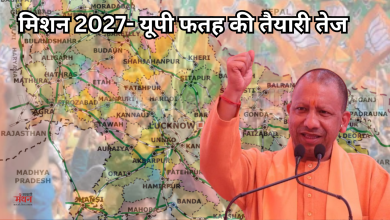 Photo of मिशन यूपी 2027: अब BJP का UP में महामंथन, मेरठ से लेकर दिल्ली तक तेज हुआ बैठकों का दौर