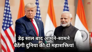 Photo of जी7 समिट में होगी मोदी-ट्रंप की मुलाकात, फ्रांस में तय होगी भारत-अमेरिका संबधों का भविष्य