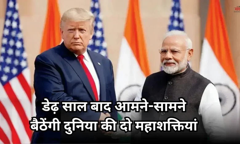 Modi Trump meeting