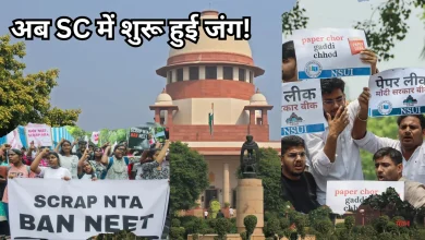 Photo of SC की दहलीज पर पहुंचा NEET-UG-2026 पेपर लीक केस, हुई ये मांग