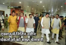 Photo of उत्तराखंड में नजर आया नितिन नवीन का बॉस मोड, बारीकी, सख्ती और तैयारी देख दंग रह गए नेता