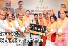 Photo of 2027 चुनाव: उत्तराखंड के दौरे पर BJP अध्यक्ष नितिन नवीन, परखीं पार्टी की जमीनी हकीकत
