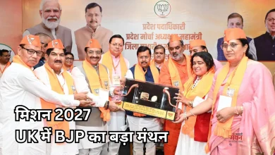 Photo of 2027 चुनाव: उत्तराखंड के दौरे पर BJP अध्यक्ष नितिन नवीन, परखीं पार्टी की जमीनी हकीकत