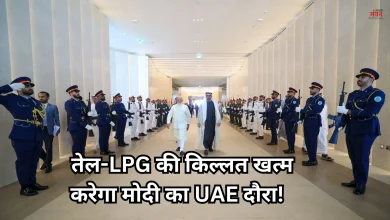 Photo of भारत-UAE के बीच ऐतिहासिक रक्षा और ऊर्जा डील, मोदी के 4 घंटे के दौरे से देश को मिलेंगे ये 6 बड़े फायदे