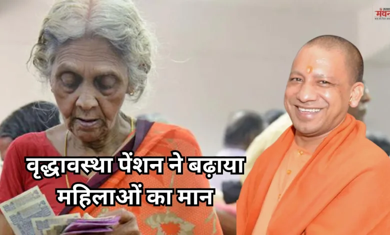 Old Age Pension