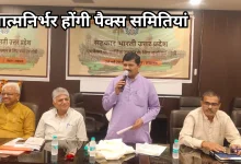 Photo of सहकार भारती की गोष्ठी में ईमानदार और कर्मठ पैक्स समितियां बनाने पर जोर