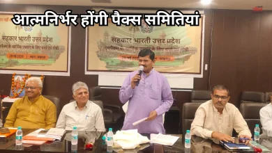 Photo of सहकार भारती की गोष्ठी में ईमानदार और कर्मठ पैक्स समितियां बनाने पर जोर
