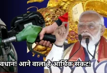 Photo of पीएम मोदी की तेल-सोना न खरीदने की अपील पर उद्योगपतियों ने दी हालात खराब होने की चेतावनी