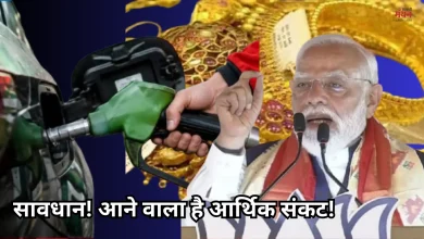 Photo of पीएम मोदी की तेल-सोना न खरीदने की अपील पर उद्योगपतियों ने दी हालात खराब होने की चेतावनी