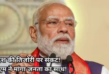 Photo of पीएम मोदी की अपील, एक साल तक न खरीदें सोना, कम इस्तेमाल करें तेल, विपक्ष तमतमाया