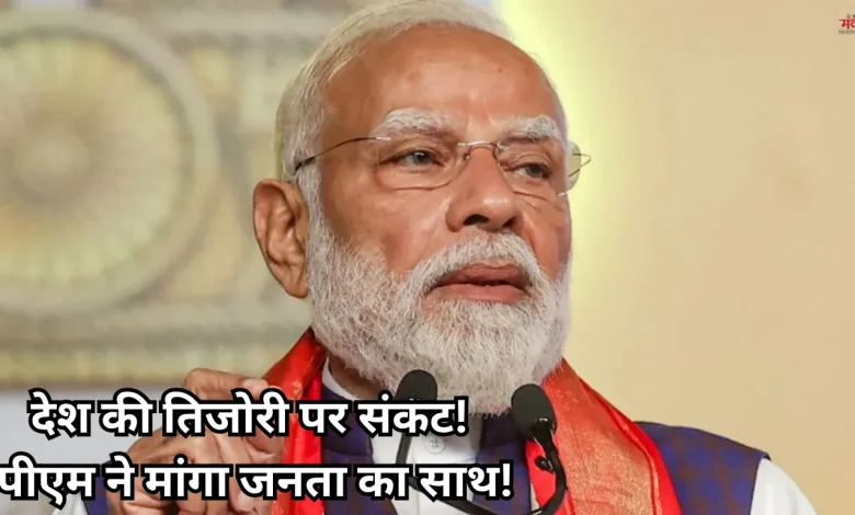 PM Modi