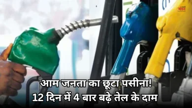 Photo of सड़क से लेकर रसोई तक महंगाई की मार, तेल, दूध और सोना चांदी सब हुआ महंगा