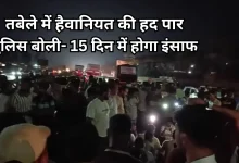 Photo of 4 साल की बच्ची के साथ पुणे में हैवानियत, 65 साल के बुजुर्ग की दरिंदगी देख कांपा कलेजा