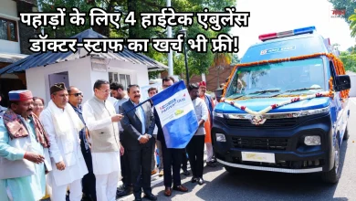 Photo of पहाड़ी जिलों में स्वास्थ्य सेवाओं को मिली मजबूती, CM धामी ने रवाना की 4 एंबुलेंस
