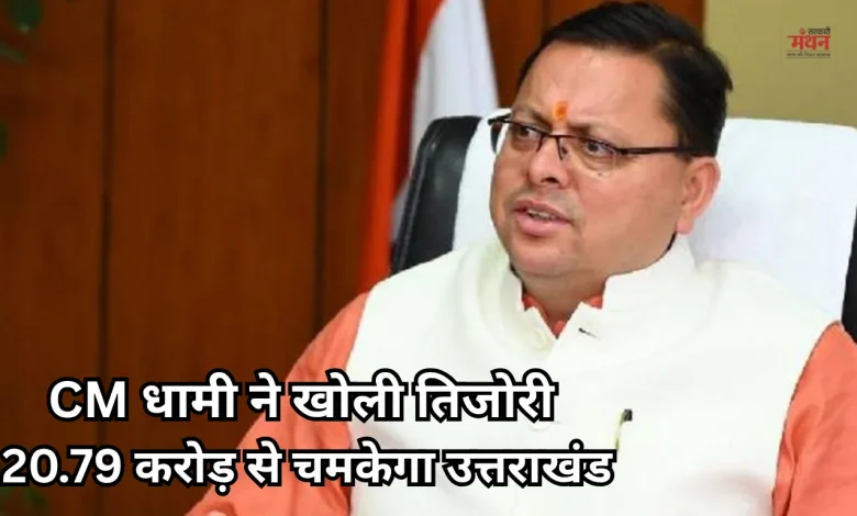 Pushkar Singh Dhami