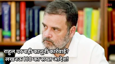 Photo of फिर मुश्किल में राहुल गांधी, आय से अधिक संपति मामले में इन चेंबर हुई सुनवाई